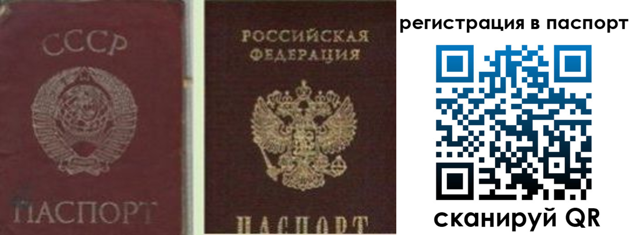 прописка для работы в Алатыре