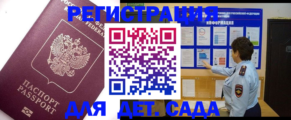 временная регистрация купить в Алатыре