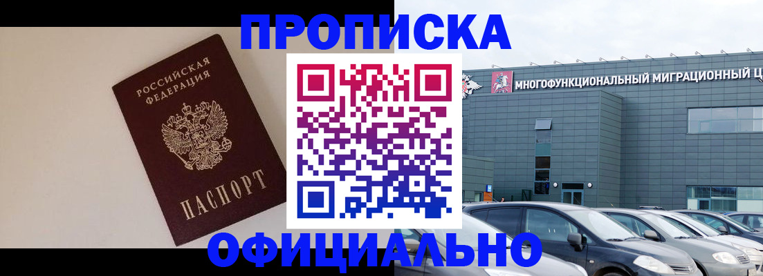 временная регистрация для всех в Алатыре