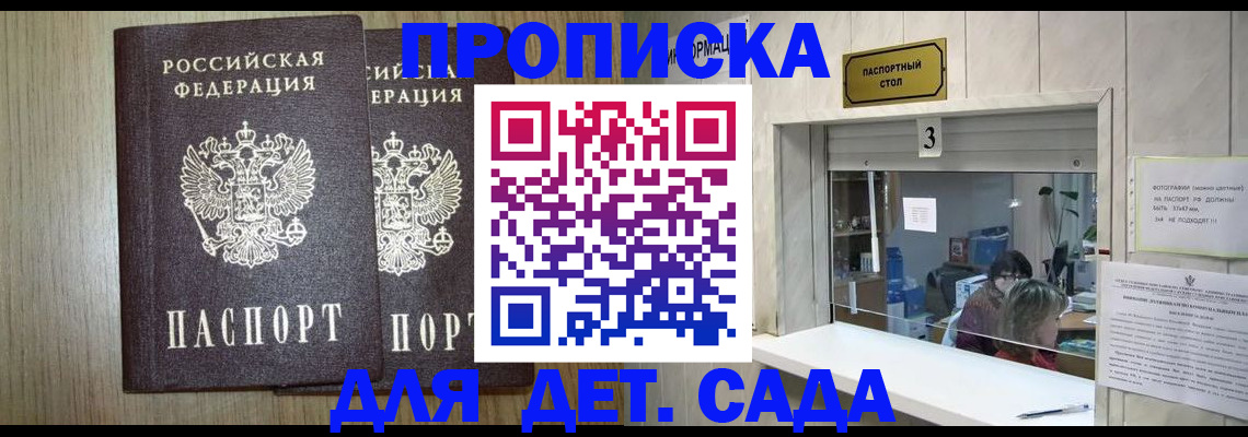 временная регистрация для всех в Алатыре